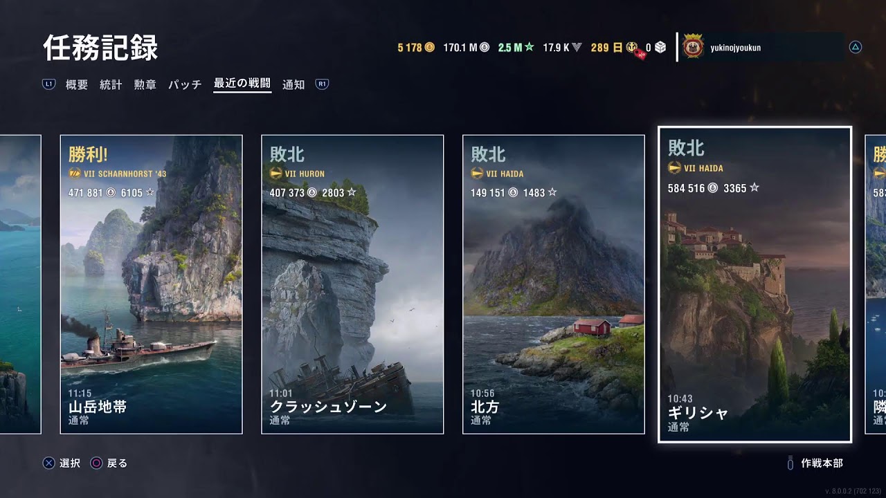 [WoWsL]プレ艦一人旅🐻純情派🐻ヴェネト神を崇める同志募集してます✨ボイチャ面接あります😆