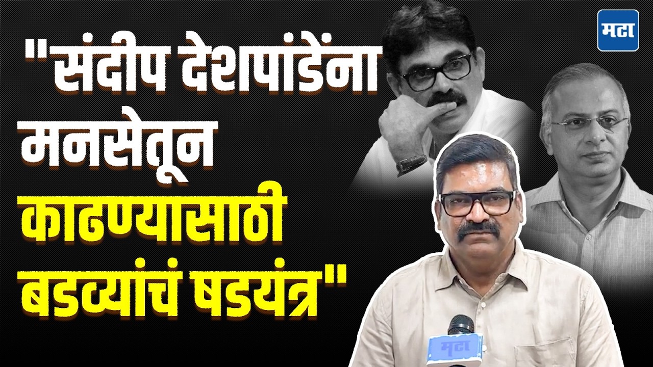 Santosh Dhuri : विठ्ठलाला बडव्यांनी घेरलंय, बाळा नांदगावकर आणि नितीन सरदेसाईंवर संतोष धुरींची टीका