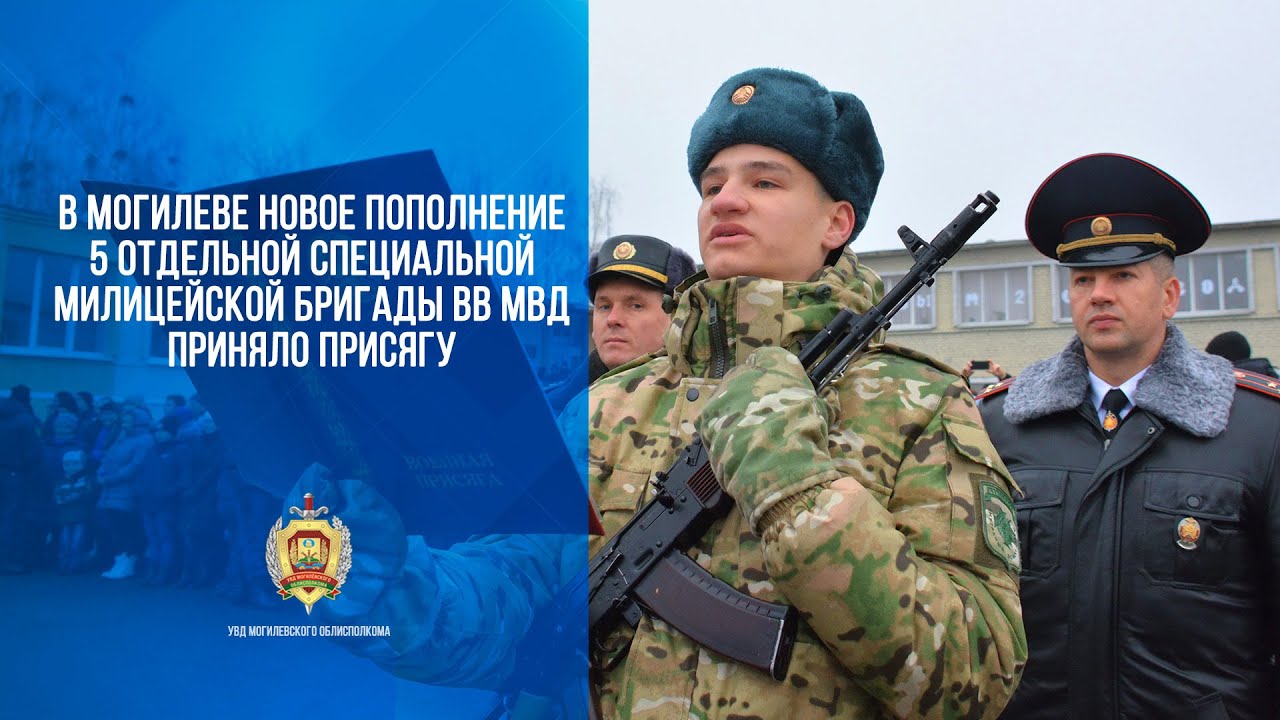 Военная присяга нового пополнения в/ч 6713 в Могилеве