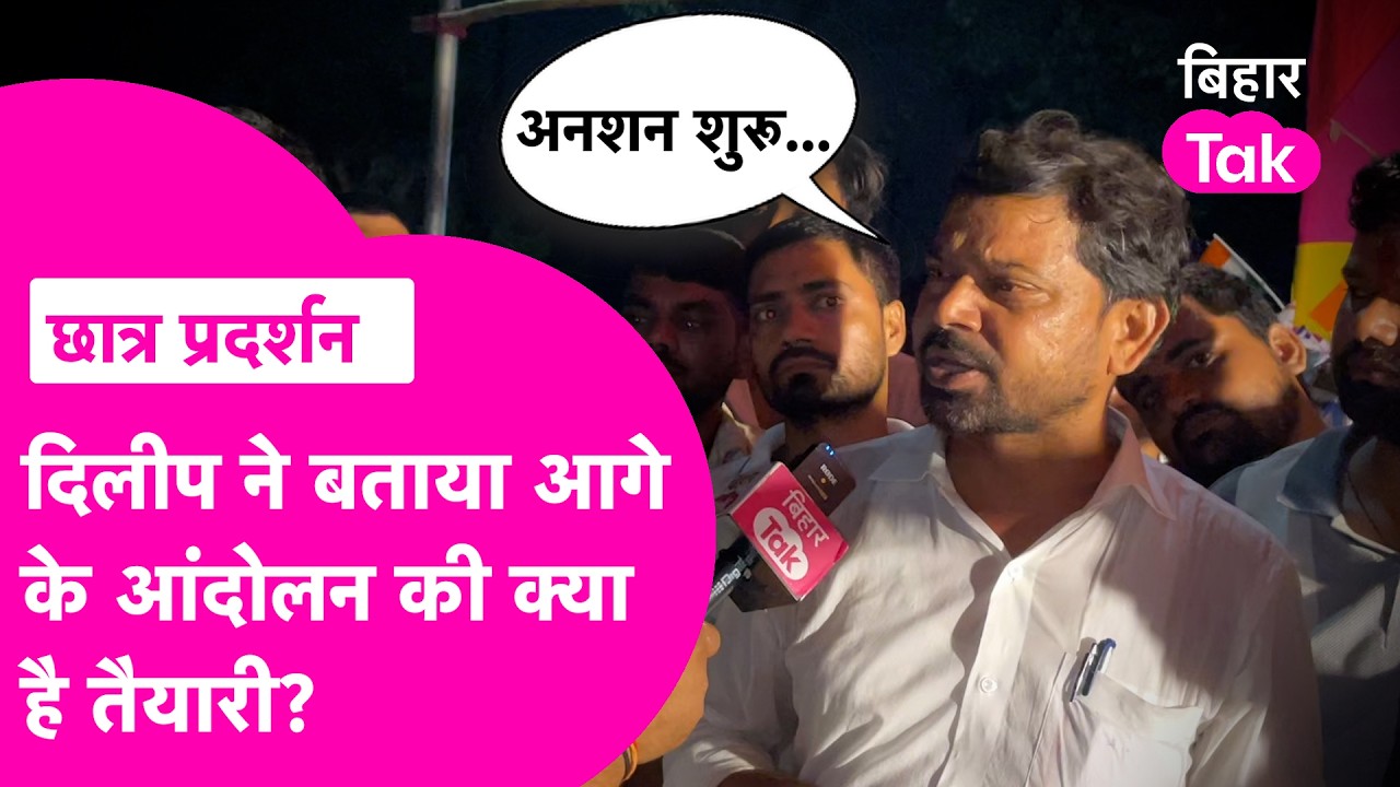 Dileep Kumar Exclusive: Student Protest में आने लगी मदद, दिलीप ने बताई आगे की प्लानिंग