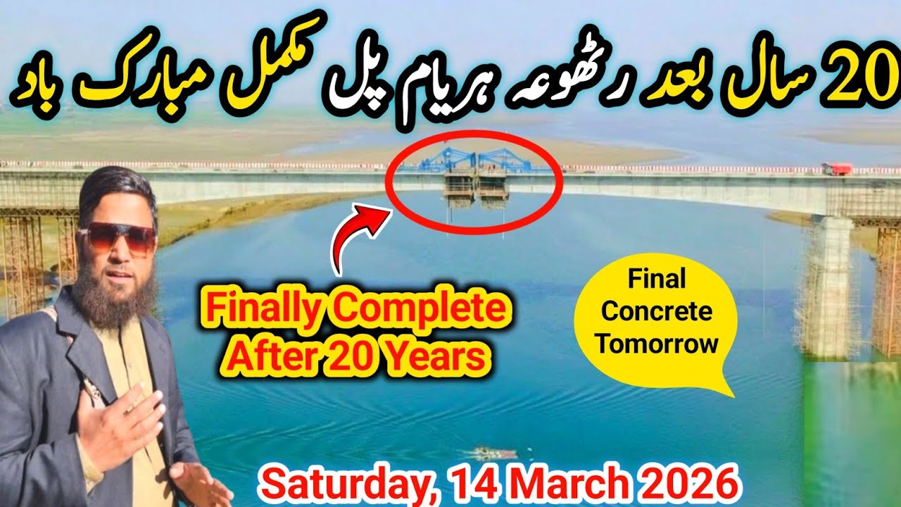 20 Years Later! Rathoa Haryam Bridge Sections Finally Meet Over Mangla Lake | @qdtv352 
