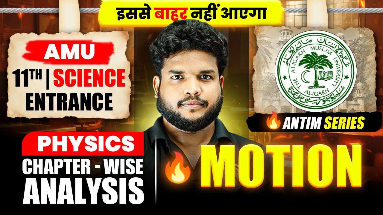 Motion | Physics | AMU 11th Science & Diploma Engg. Entrance Exam 2025 | ANTIM Series 2025