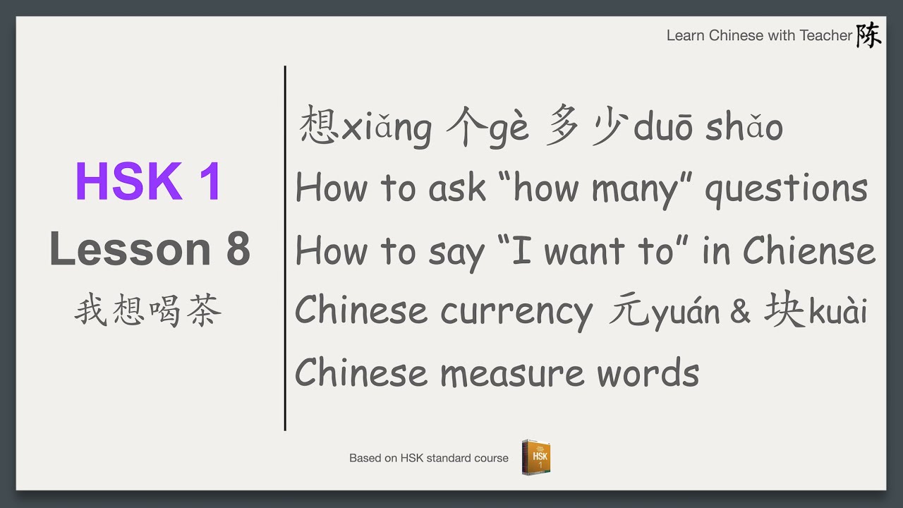 HSK1 Lesson 8: 想xiǎng | 个gè | 多少 duō shǎo how many/much | Measure word | Currency | Beginner levels