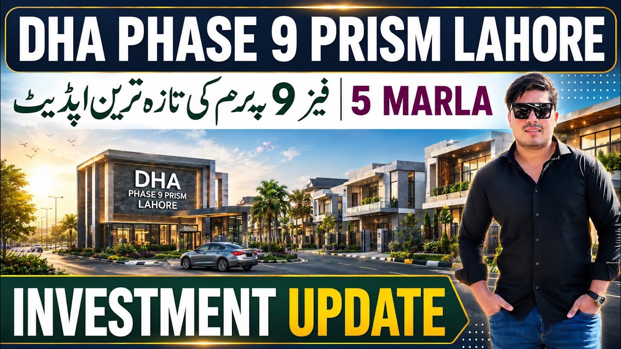 🏡 DHA Phase 9 Prism Lahore: последние цены на участки площадью 5 марла | Полная информация по блокам