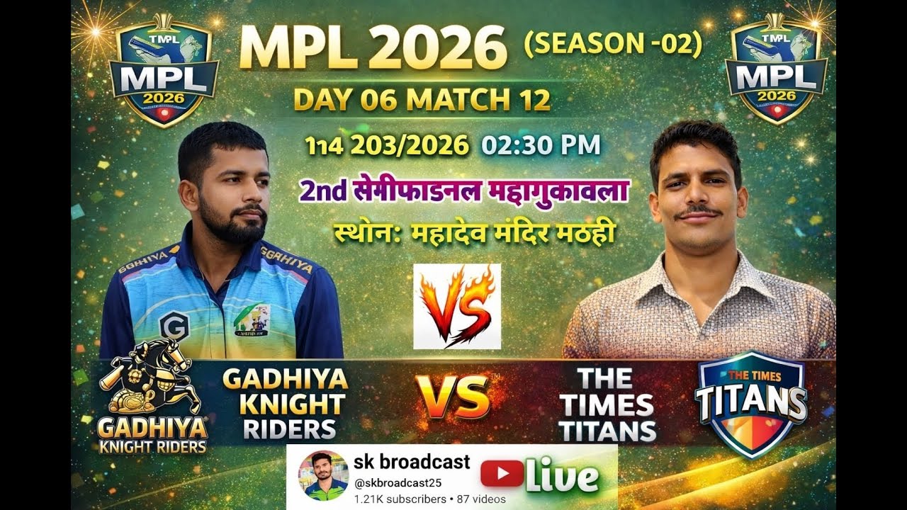 DAY -06 MATCH NO. 12 MPL SEMIFINAL GADHIYA KNIGHT RIDERS VS THE TIMES TITANS 