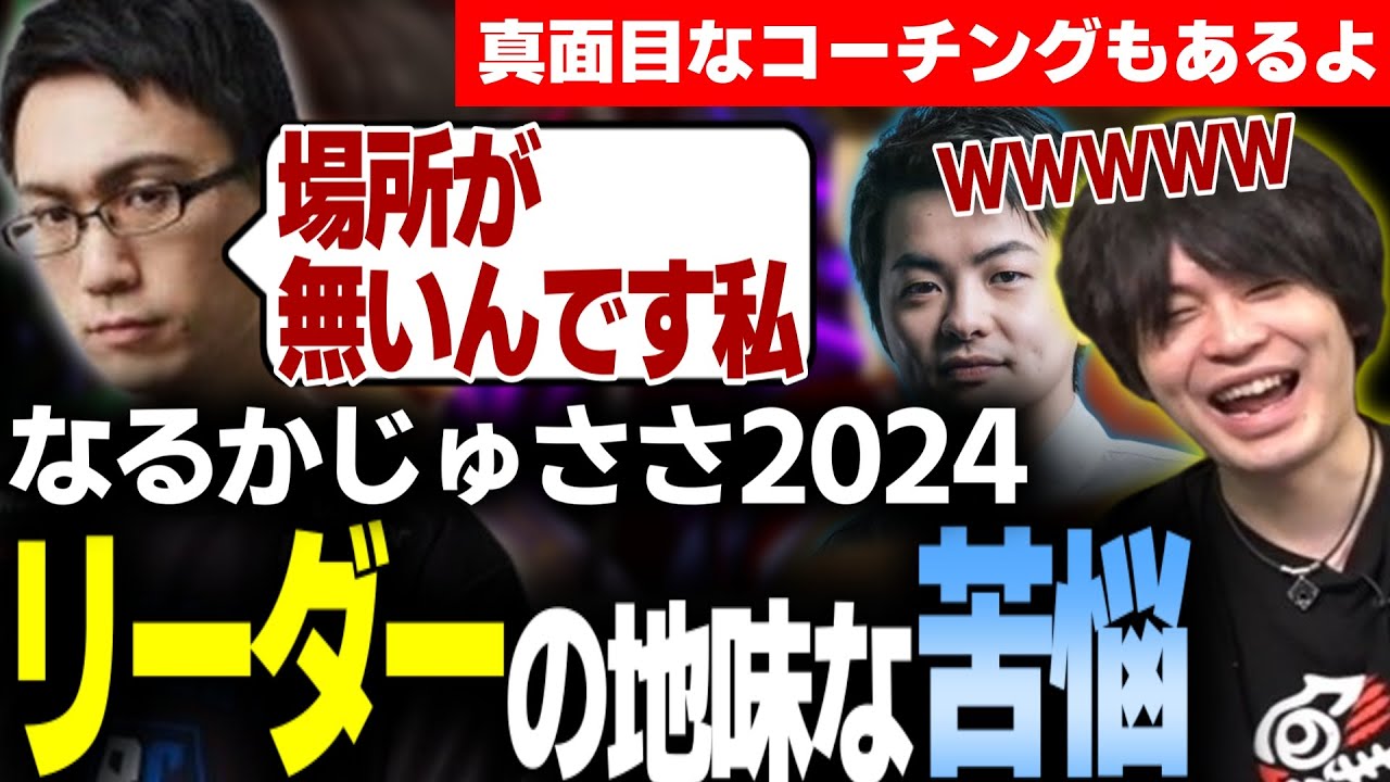 【スト6】CRカップ大将 かずのこの地味な苦悩＋ドライブゲージの使い方コーチング（CRカップコーチング）【なるお/かずのこ/Sasatikk・ストリートファイター6】
