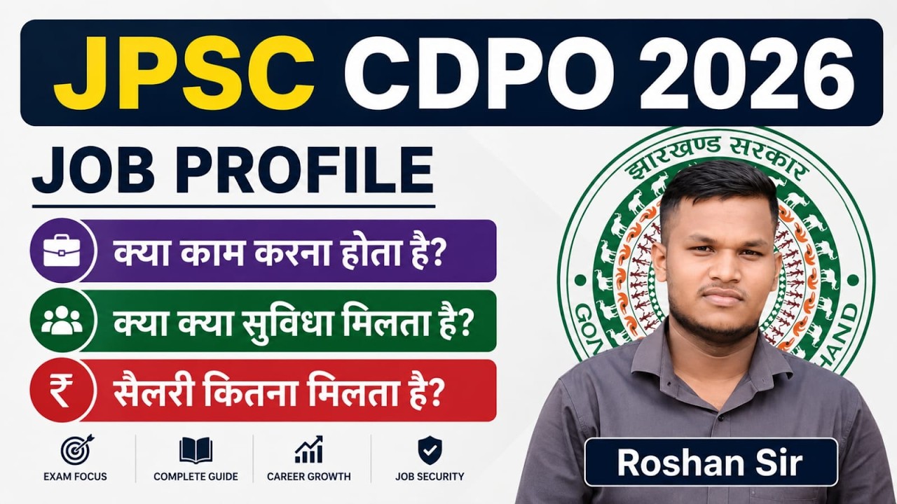 JPSC CDPO 2026 | Job Profile | Work | Salary | Promotion & Other facility