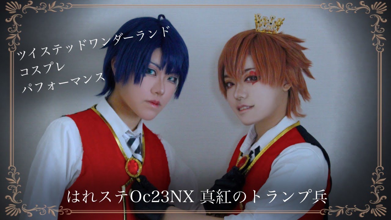 【はれステOc23NX】真紅のトランプ兵/踊ってみた〈ツイステ〉