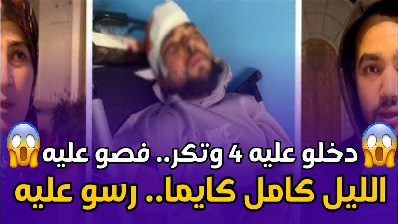 chouf TV.. رجل يخرج عن صمته بخصوص تعرضه للإهانة في شرفه.. ويطالب بفتح تحقيق 