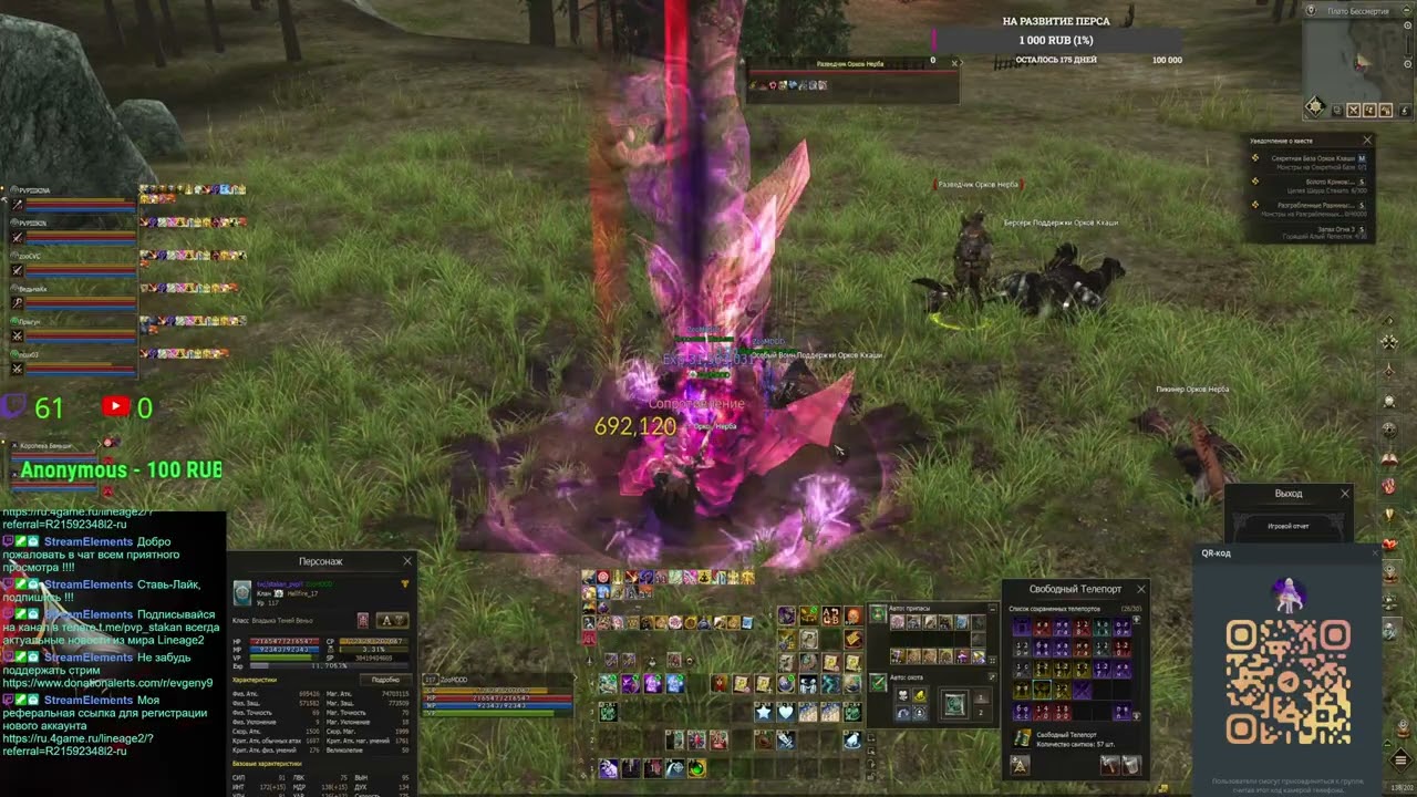 Агуша  Samurai Crow lineage2 MAIN HATOS обнова 1 Апреля обс� (Part 19/46)