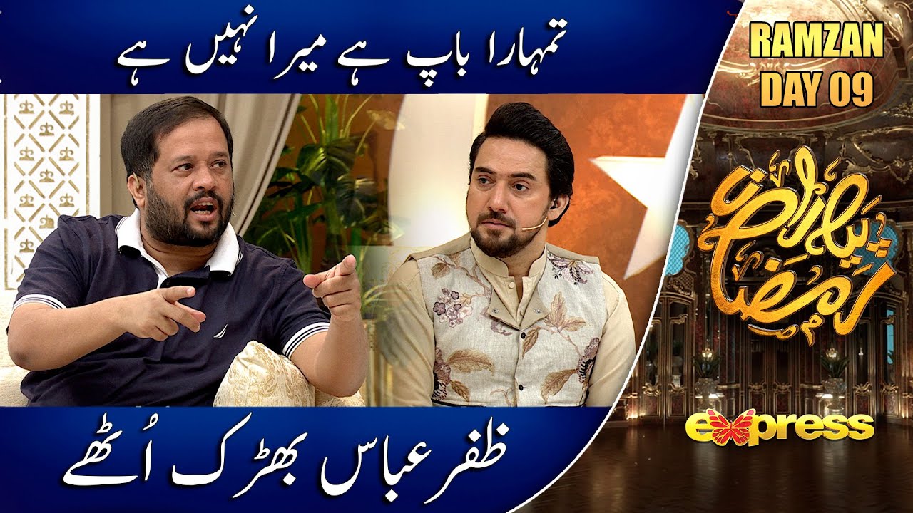 Tumhara Baap Hai Mera Nahi - Zafar Abbas Bharak Uthe | Farhan Ali Waris | Piyara Ramzan | Day 9