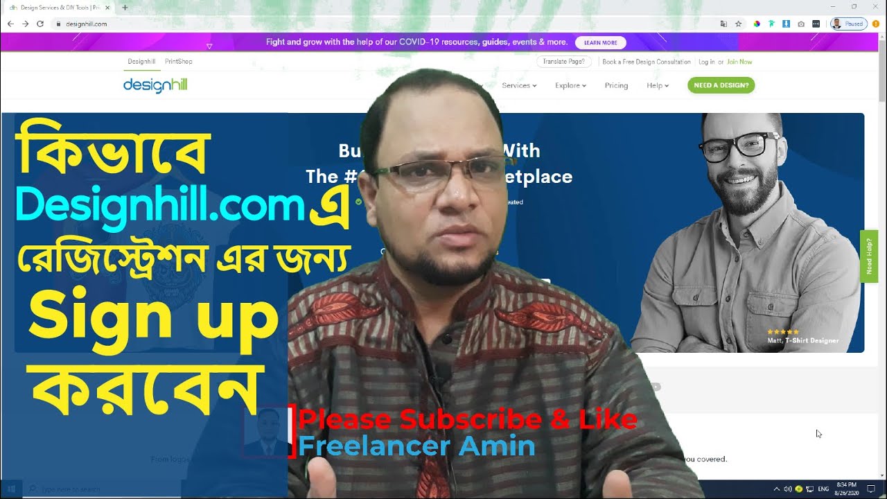 How to sign up for registration at designhill.com   ডিজাইনহিল এ নিবন্ধনের জন্য কীভাবে সাইন আপ করবেন