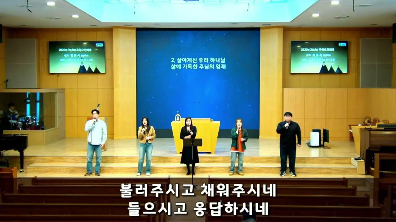 나의 슬픔을 외 1곡_NJ Worship(2026. 3.8 주일3부예배 찬양)