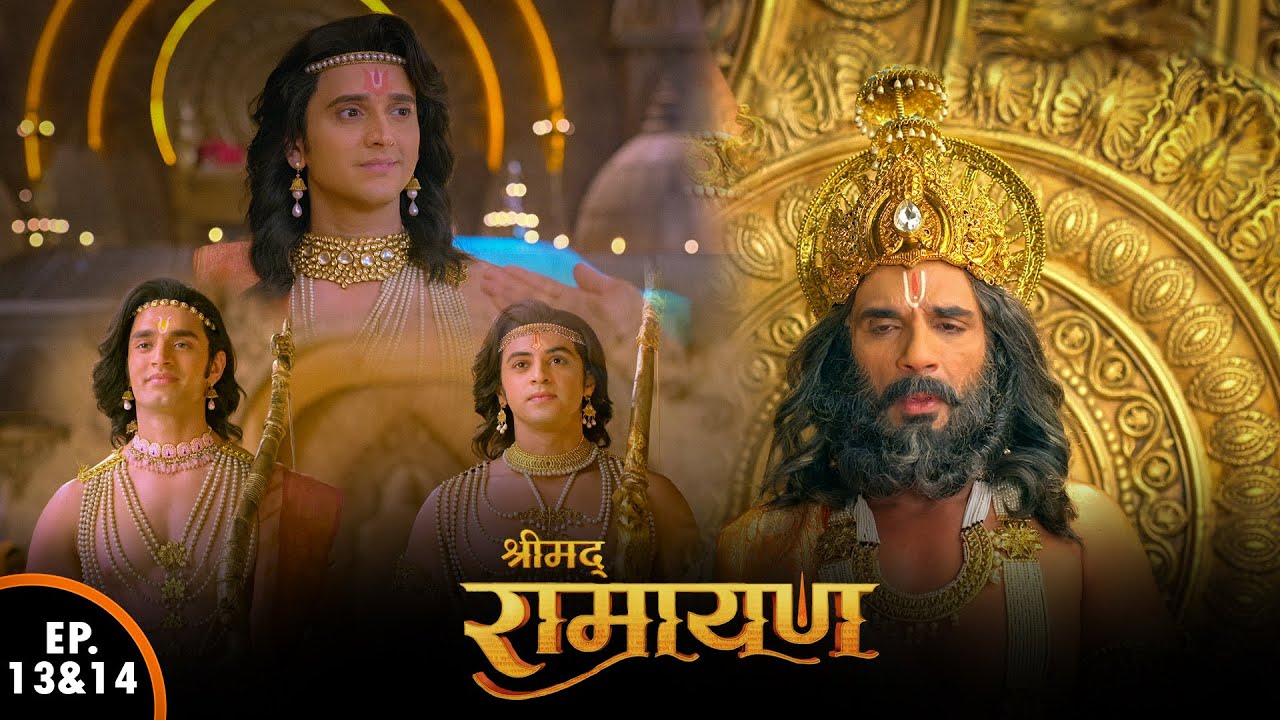 शभारत और शत्रुधन अपने ननिहाल, कैकेय देश जा रहे | श्रीमद् रामायण | Shrimad Ramayan | Ep - 13 & 14