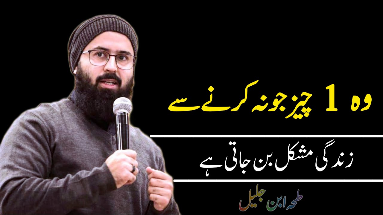 1 reason for all your problems | Emotional bayan by Tuaha Ibn Jalil | Beautiful Reminder