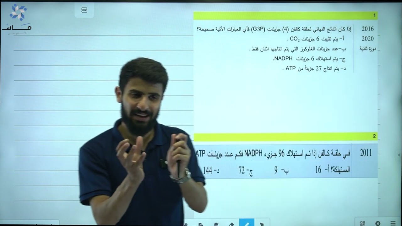 حل أسئلة التصنيف لدرس البناء الضوئي | أسئلة ضع دائرة | توجيهي فلسطين| مهممممم🔥🔥