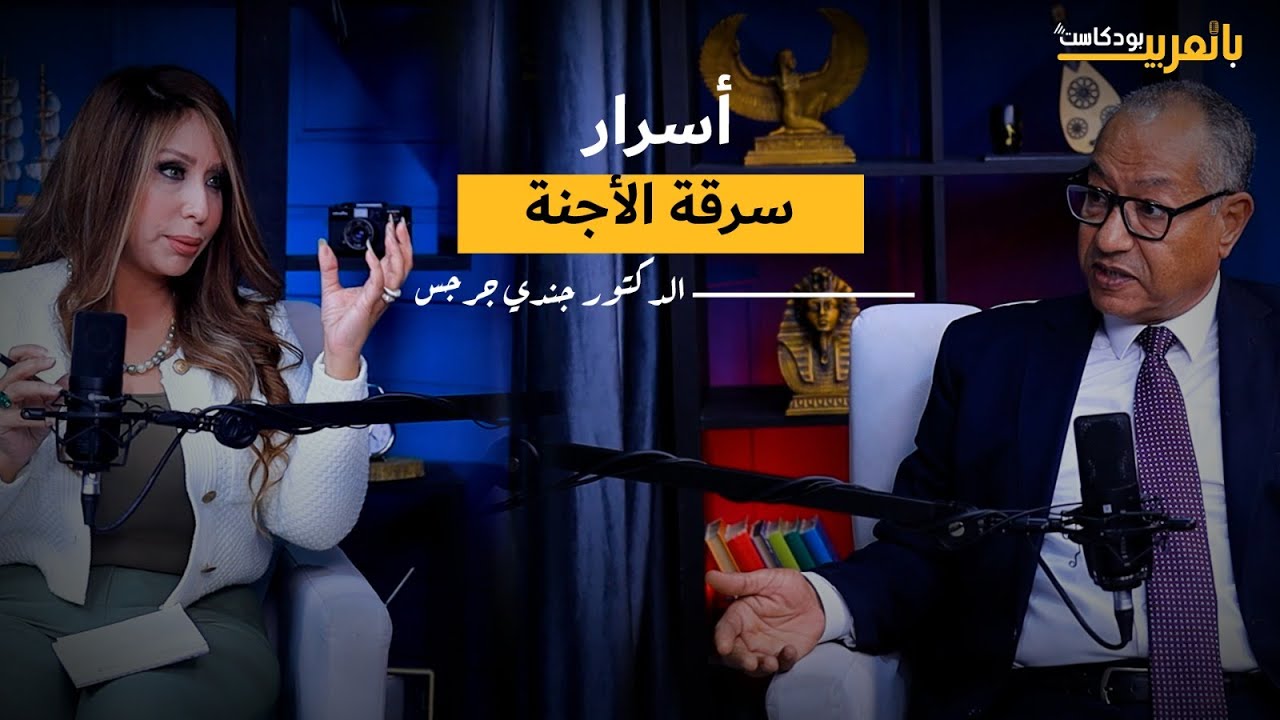 استشاري تخدير: كنت شغال في مركز حقن مجهري مشهور واكتشفت بالصدفة سرقة أجنة أطفال الأنابيب