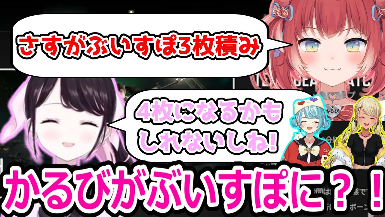 【面白まとめ】赤見かるびのぶいすぽ加入を匂わせたがる花芽なずな【ぶいすぽっ！/花芽なずな/切り抜き】