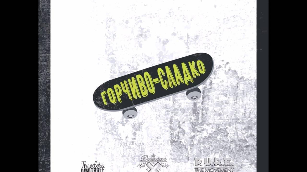 X  feat. BOBO - GORCHIVO - SLADKO / ГОРЧИВО - СЛАДКО