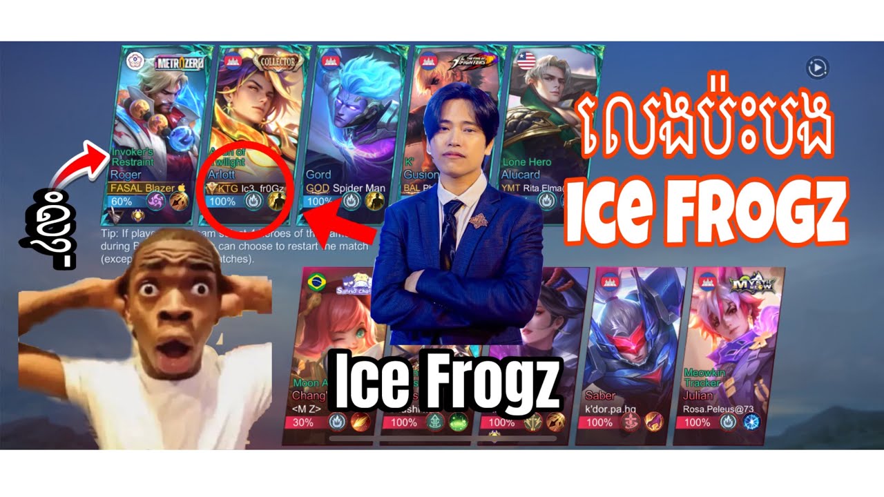 ខ្ញុំបានលេងប៉ះបង Ice Frog នៅក្នុងហ្គេម Mobile Legend 