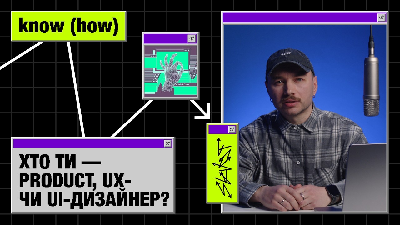 Чи є різниця між Product-, UX- та UI-дизайнерами? | Know How