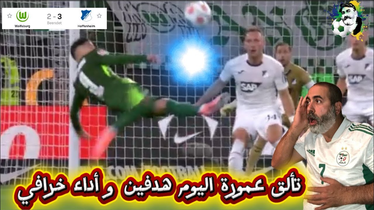 تألق عمورة هدفين و أداء خرافي كأس إفريقيا تنادي 😍