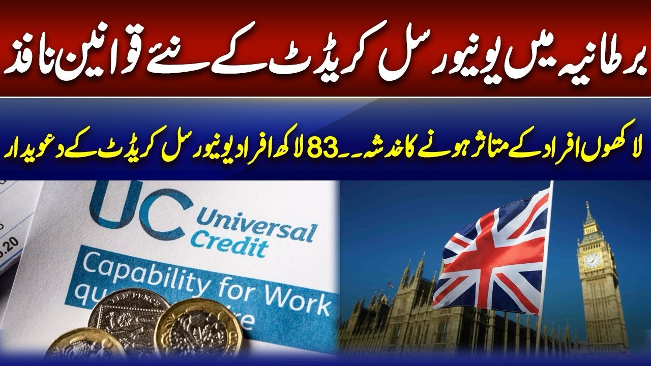 UK Introduces New Rules for Universal Credit – Details in CNI News Report