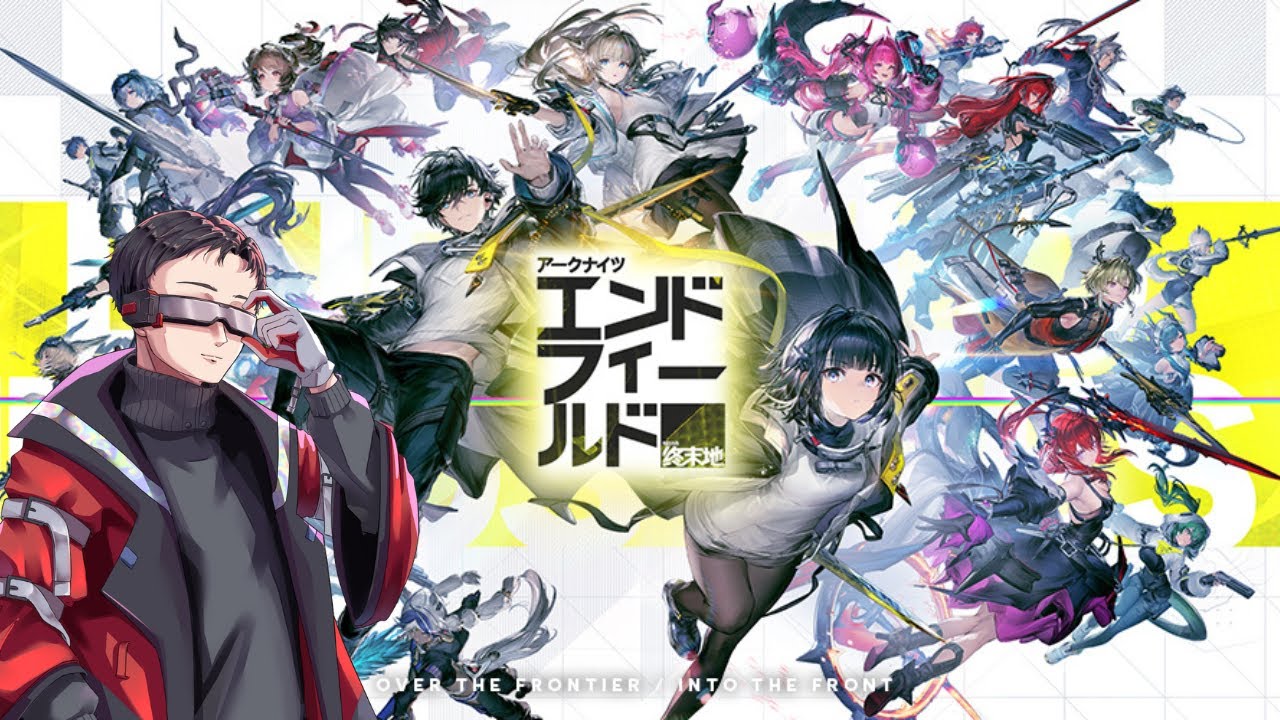【アークナイツ：エンドフィールド】エンドフィールド遊んでいく！！！#1