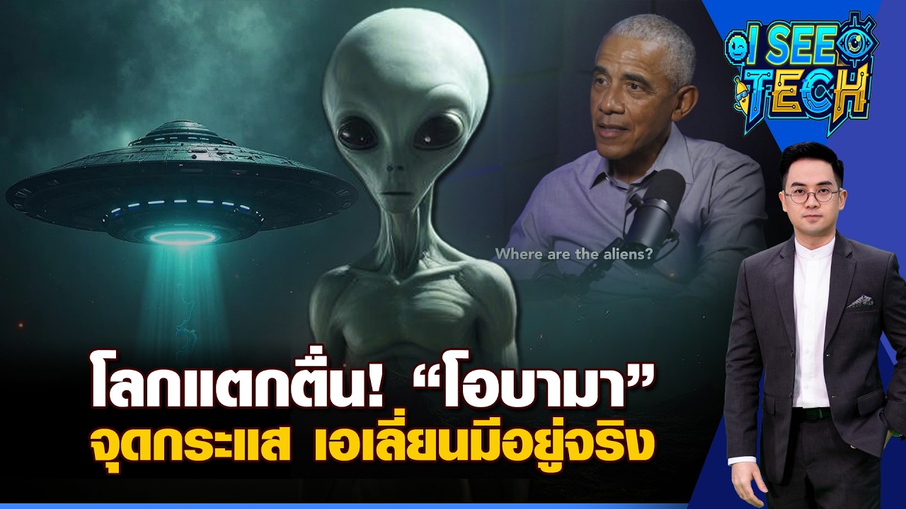 โลกแตกตื่น 