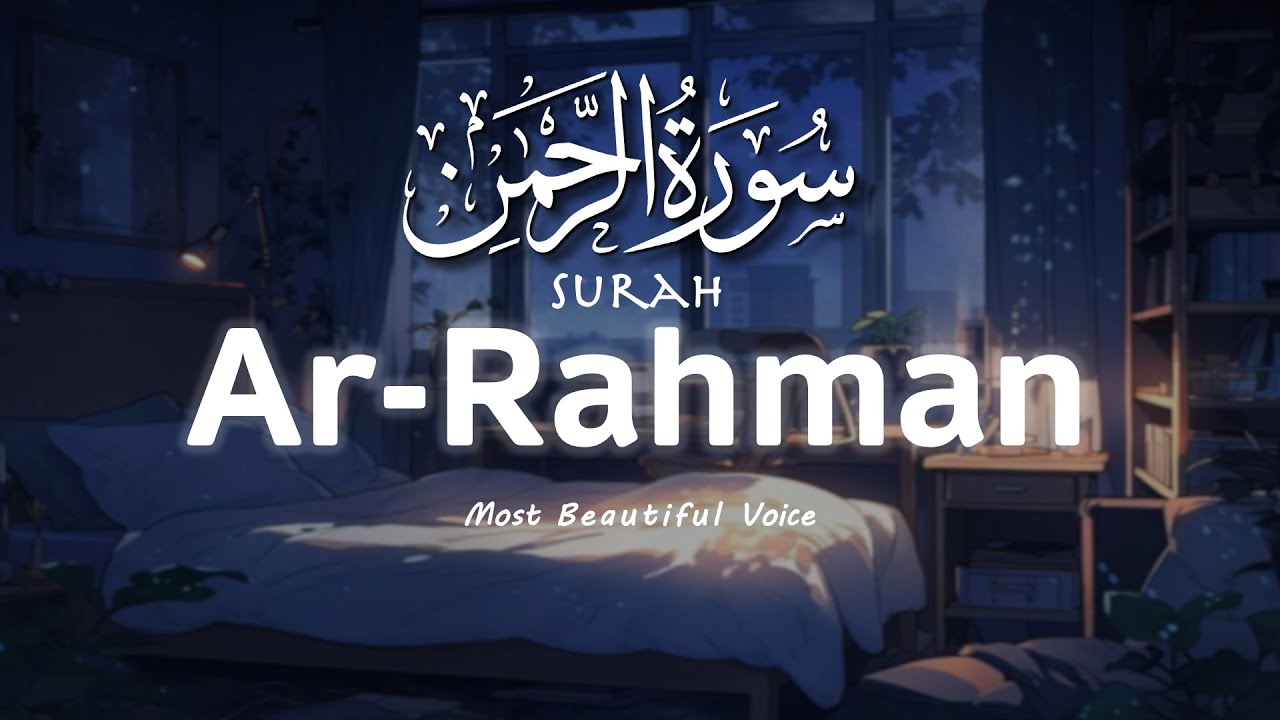 World's most beautiful recitation of Surah Ar-Rahman (سورة الرحمن) Most heart touching | Alaa Aqel