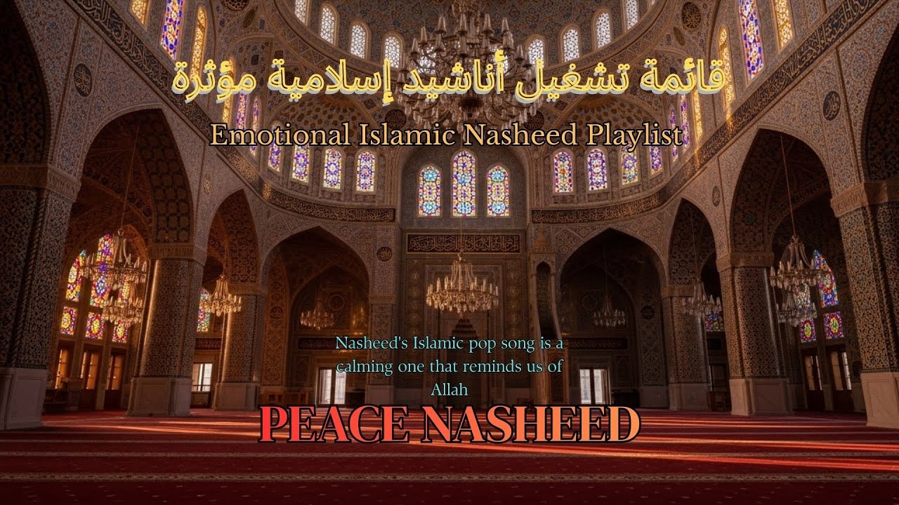🌙 Emotional Islamic Nasheed Playlist | Return to Allah & Find Peace 🤍