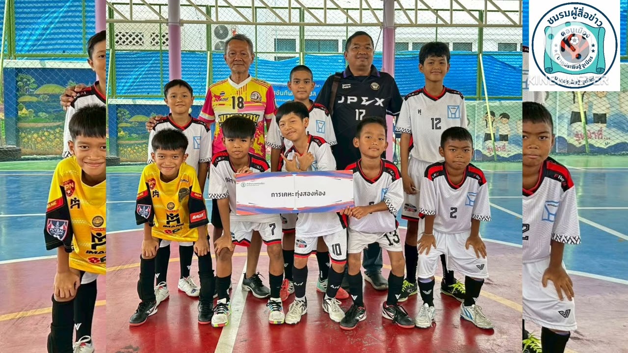 สำนักงานเขตดอนเมือง พัฒนาฝีเท้าเยาวชนลูกหลานชาวดอนเมือง