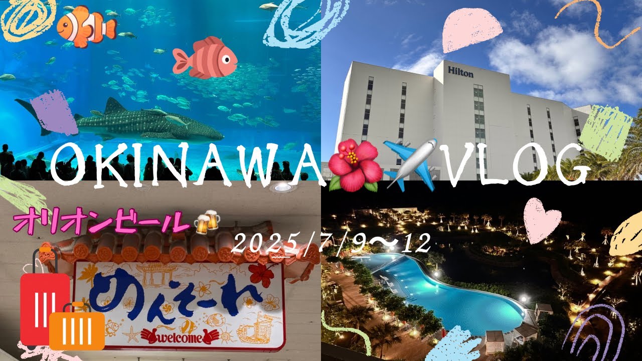 【沖縄旅行✈️🌺おじいとおばあの旅Vol_1】リゾート旅🏝️海に入るよ！