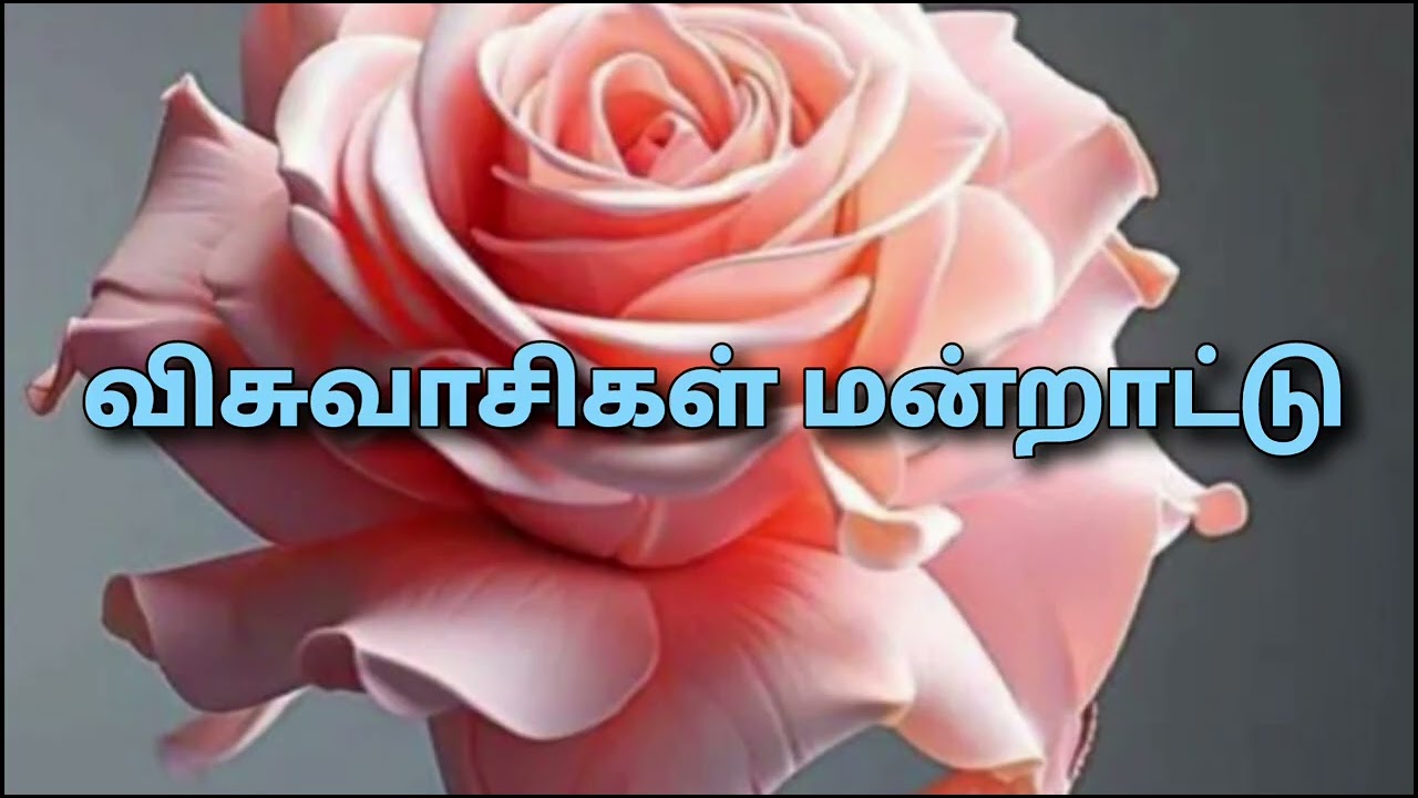 தவக்காலம் 3-ம் ஞாயிறு,(23/3/2025), திருப்பலி முன்னுரை, வாசக முன்னுரைகள், விசுவாசிகள் மன்றாட்டு.