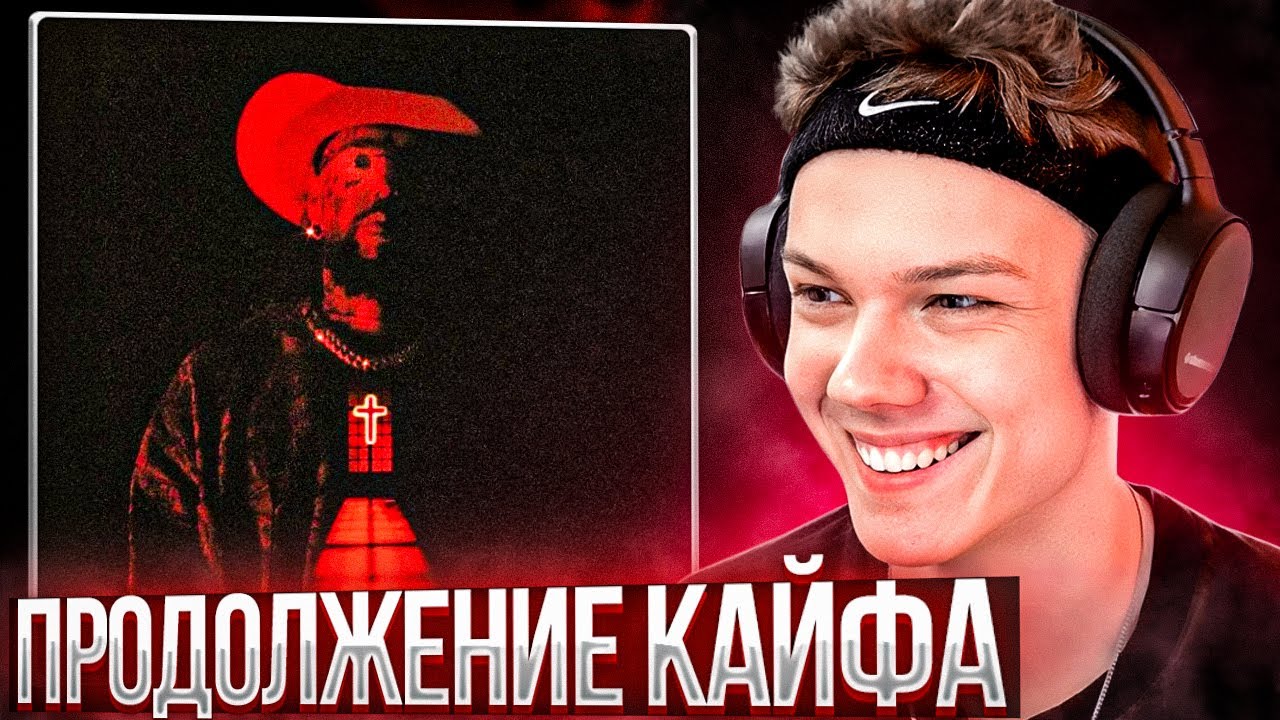 Scrim - lonely boy (deluxe edition) | Реакция и разбор