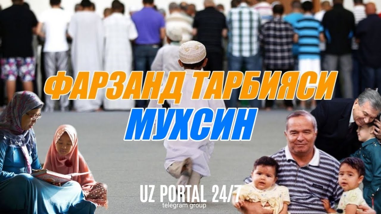 #ФАРЗАНД ТАРБИЯСИ ҚАЧОН ВА ҚАНДАЙ БОШЛАНАДИ. (МУХСИН)