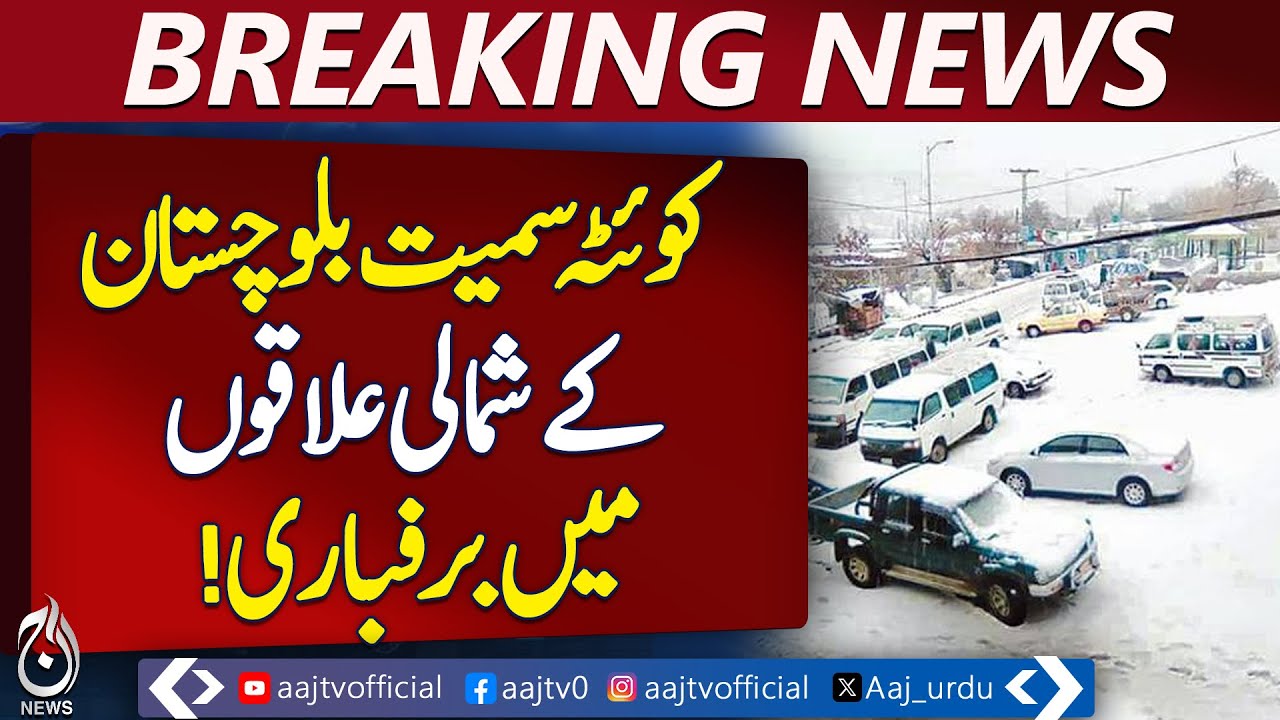 Quetta and Northern Balochistan | Snowfall Hits the Region | Weather Update