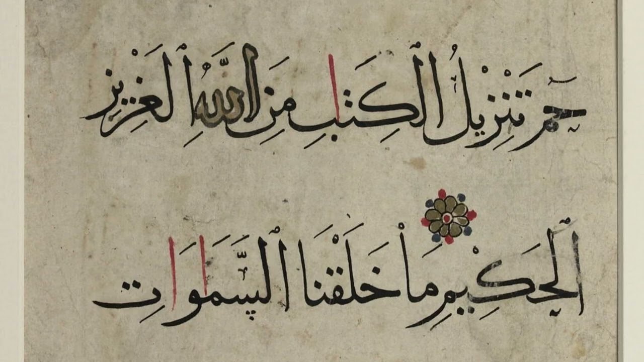 Karim Mansouri - Surah Ahqaf (46) | کریم منصوری - سوره احقاف