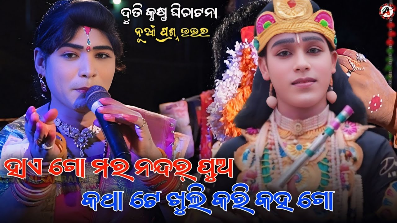 Dakhinkali Target Danda Nrutya 2025 || Kuna Bagarty || Nila Bagarty || New Prashna Uttar || Target