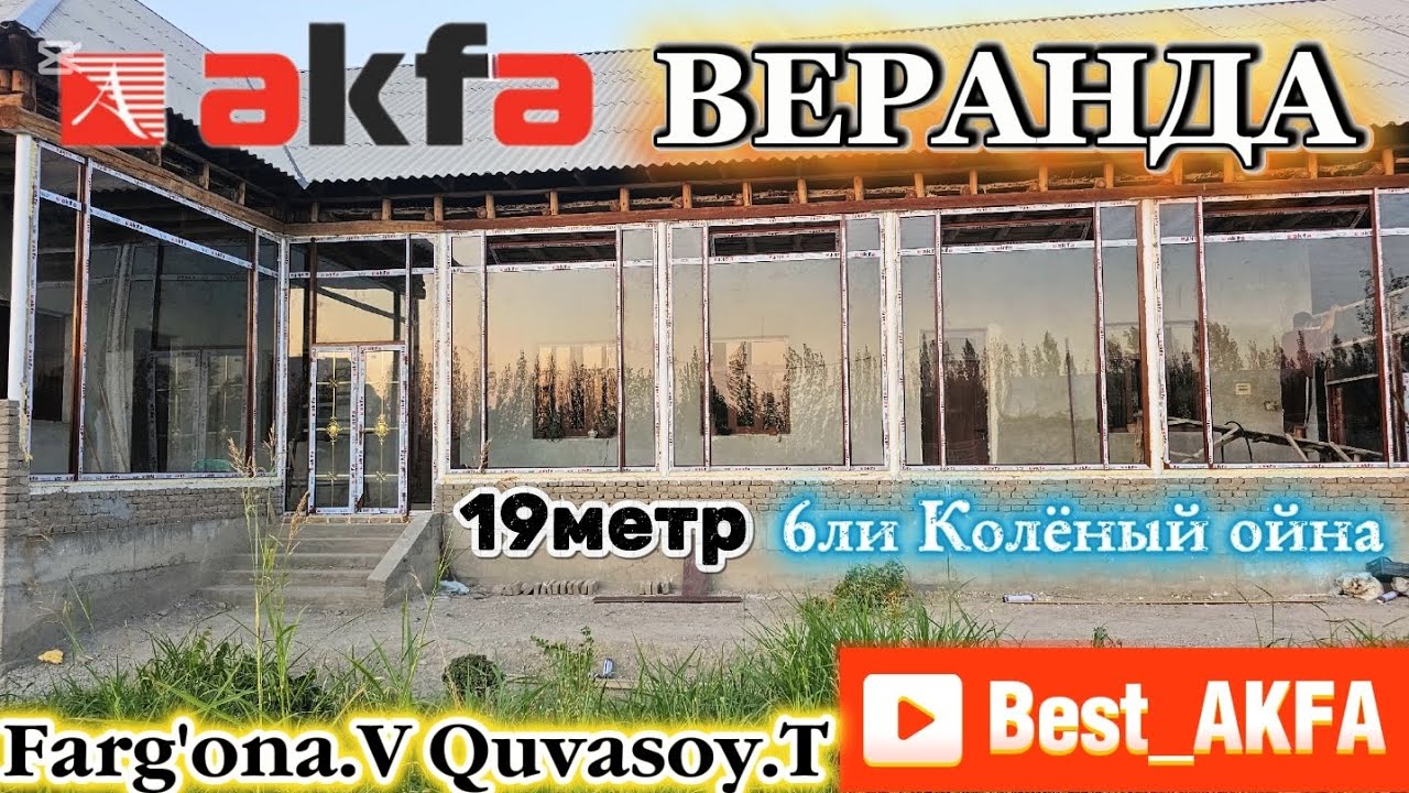Акфа эшик ром нархлари 2025 | Arzon akfa eshik rom narxlari 2025/Andijon Farg'ona Namangan #vodiy 
