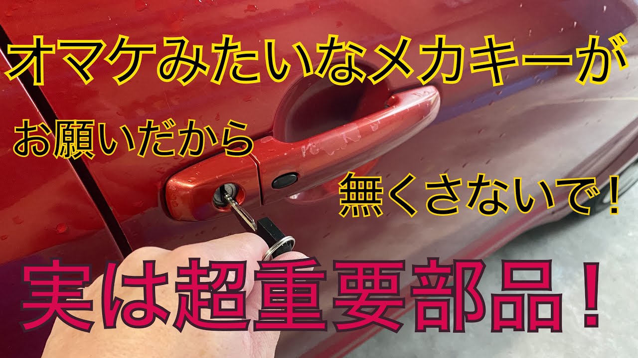 【スイフト】【ZC71S】【スマートキー】紛失したスマートキー交換とイモビライザー登録【自動車整備科職業訓練指導員】