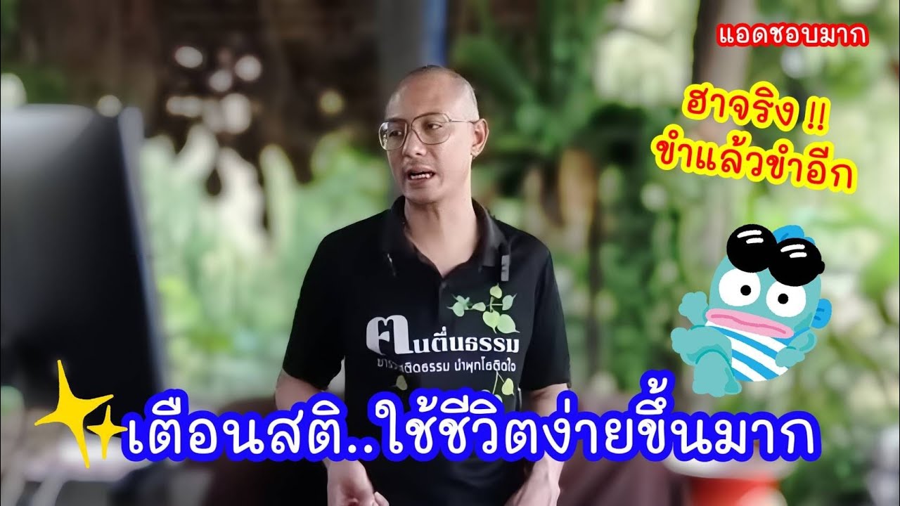 ใช้ชีวิตง่ายขึ้นจริง !! อย่างฮา #แอดชอบมาก 😆🫰🏻