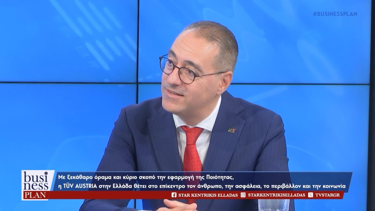 30 χρόνια επιτυχημένης πορείας και διαρκούς ανάπτυξης γιορτάζει η TÜV AUSTRIA Hellas στην Ελλάδα