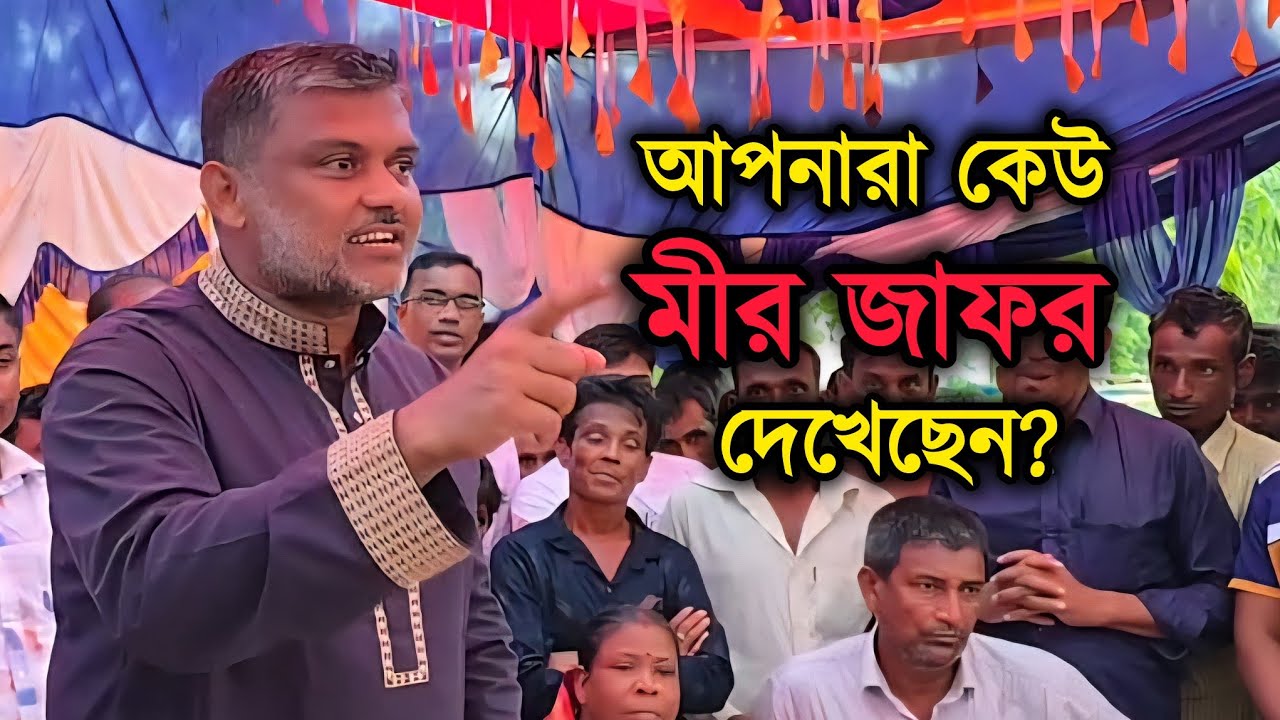 হিন্দু এবং মুসলিম ধর্মে নামের গুরুত্ব - আইনজীবী শিশির মনির | Derai Social Network 
