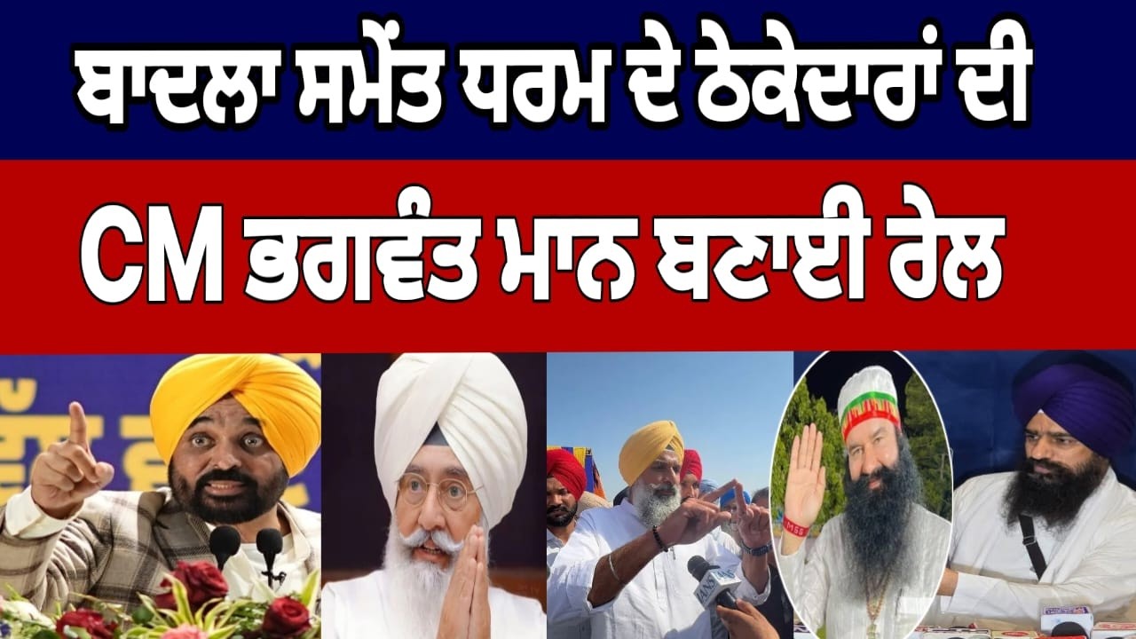 punjab cm bhagwant mann live reply to Sukhbir badal