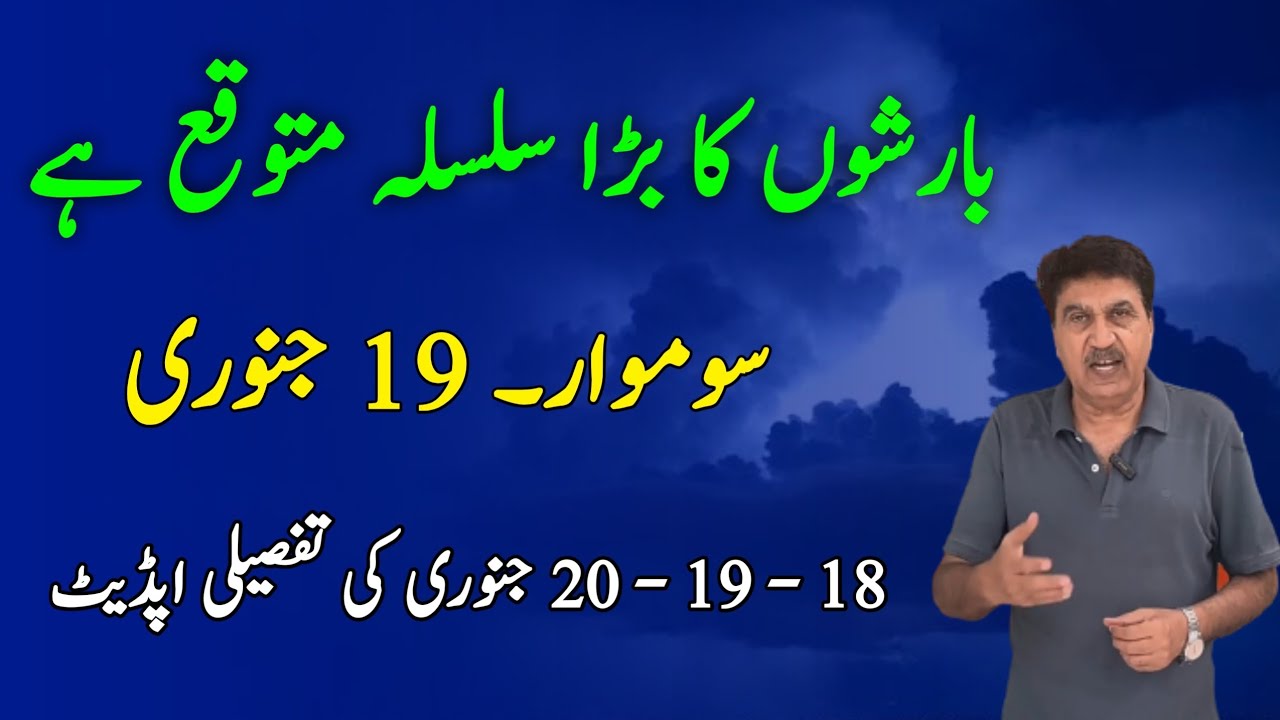 Big change in Pakistan Punjab, Sindh weather | 10 weather report |weather update today PW13