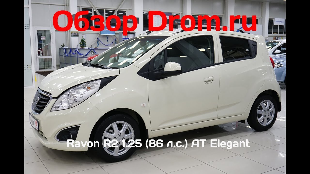 Ravon R2 2017 1.25 (86 л.с.) AT Elegant - видеообзор