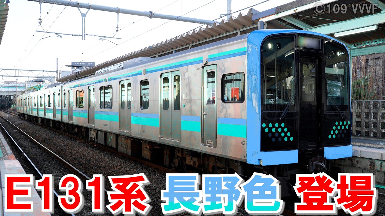 E131系200番台 長野色 登場！ 動きます！ JR東日本 中央本線・篠ノ井線で運行見込み 日立SiCハイブリッド IGBT VVVFインバータ音・サウンド♪ウソ電
