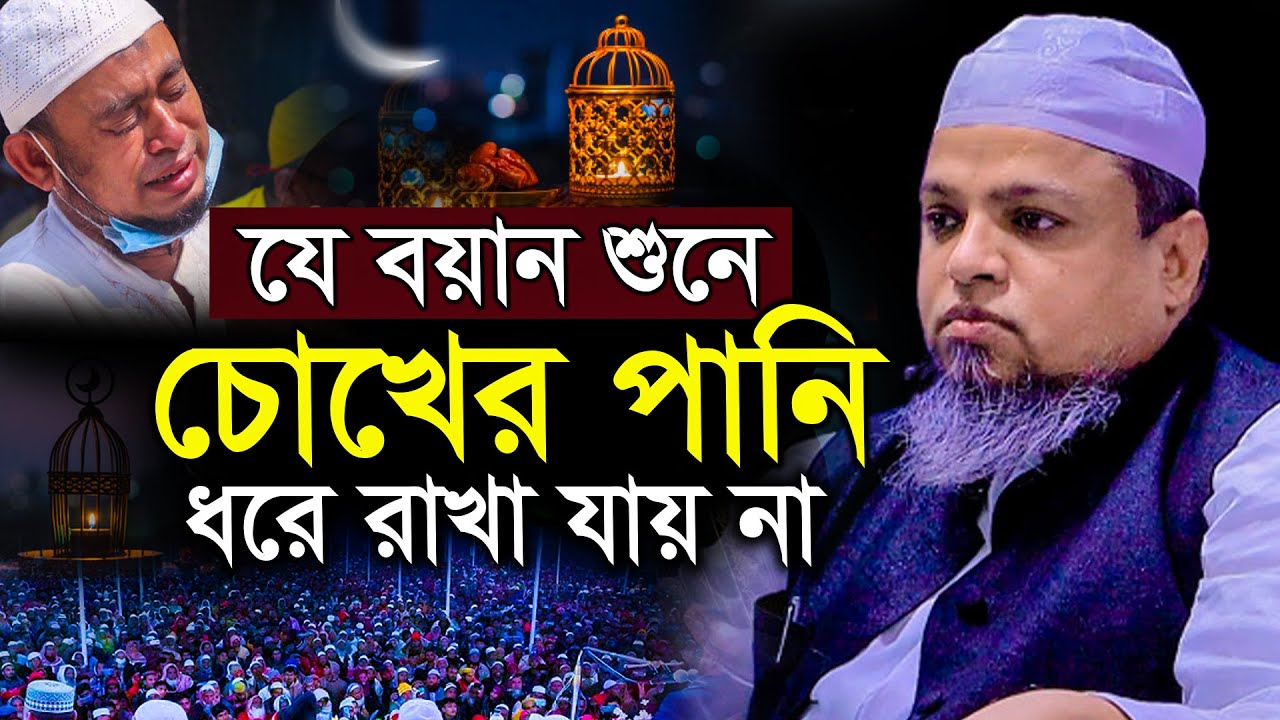 মাওলানা খালেদ সাইফুল্লাহ আইয়ুবী নতুন ওয়াজ 2025 maulana khaled saifullah ayubi new waz 2025