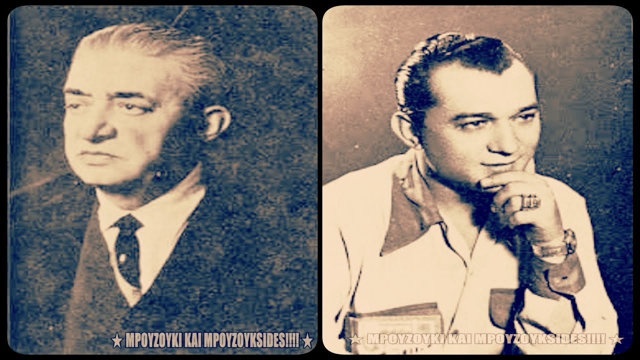 Το παλιό μου μπουζουκάκι - Στελλάκης Περπινιάδης, Μανώλης Χιώτης (1946).